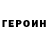 Кетамин VHQ Zhanna Dudieva
