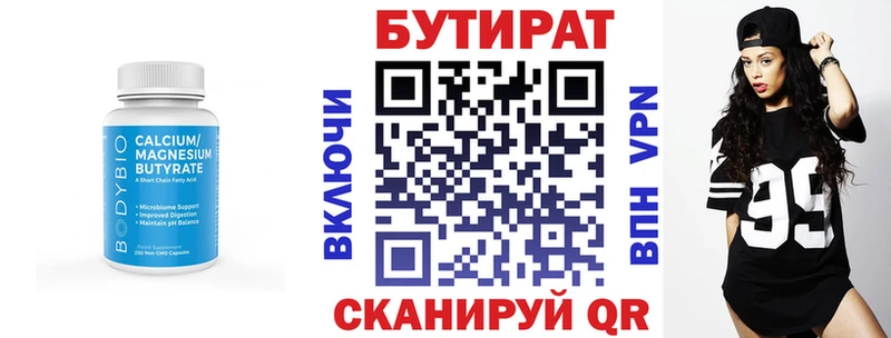 Бутират оксибутират Кадников