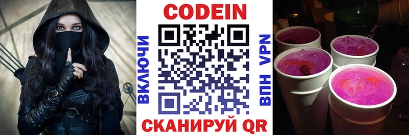 Кодеиновый сироп Lean напиток Lean (лин) Кадников