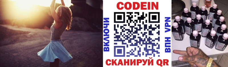 мега зеркало  Кадников  Кодеиновый сироп Lean Purple Drank 