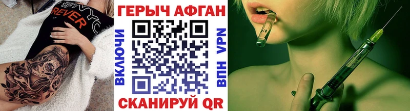 Героин Афган  купить наркоту  Кадников 