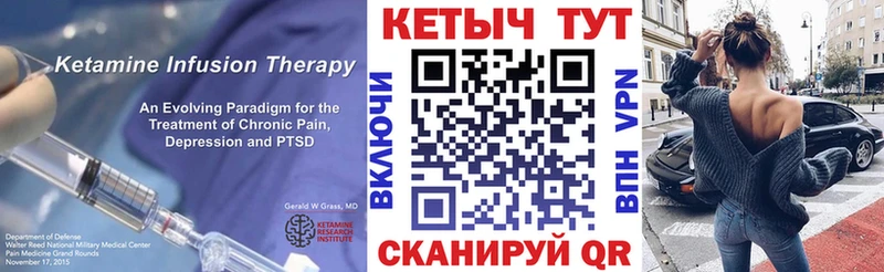 Кетамин ketamine Кадников