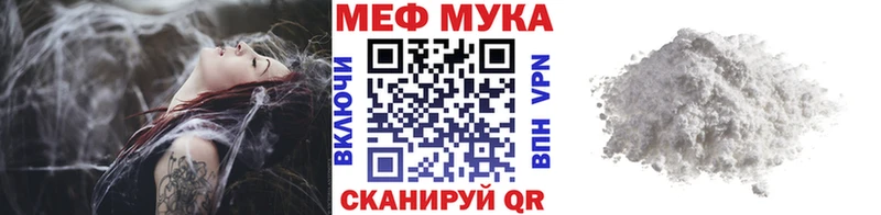 Мефедрон мука Кадников